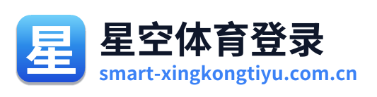 星空体育登录 Logo